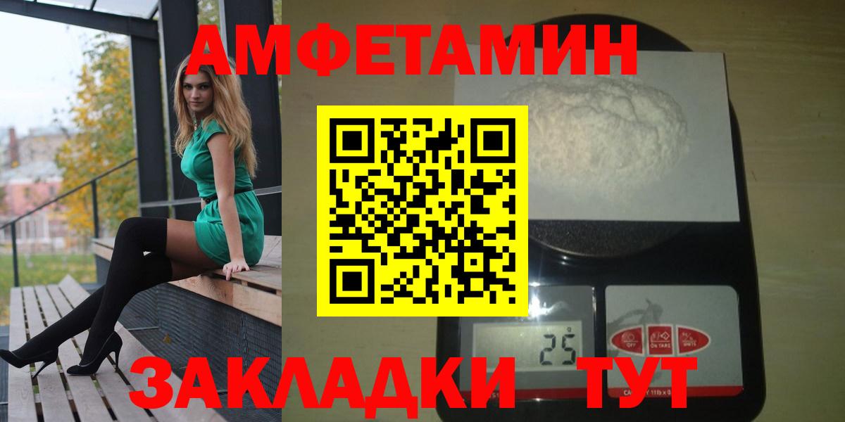Amphetamine Premium Дальнереченск