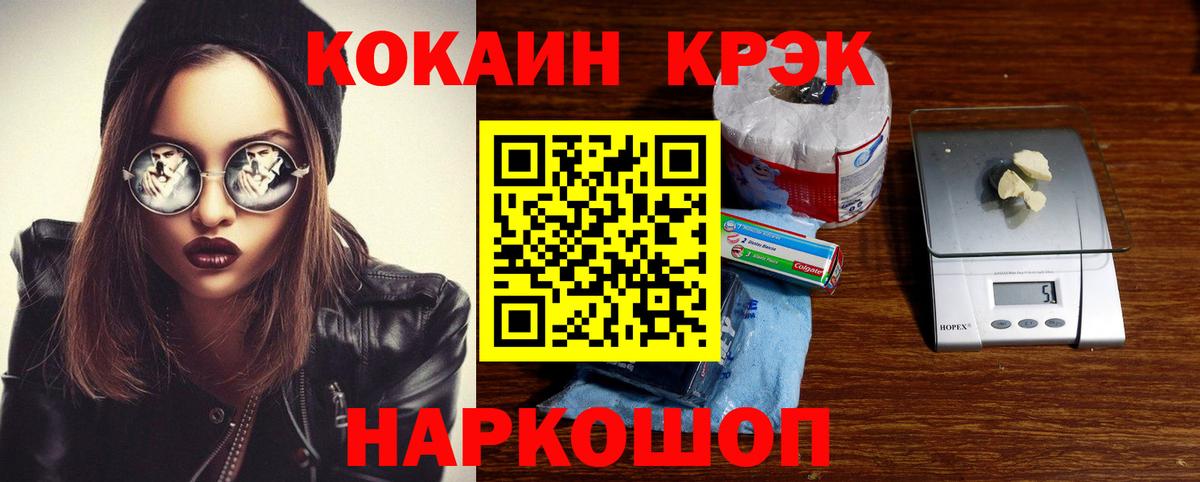 Кокаин  КОКАИН Columbia  Дальнереченск  Вход с VPN  КОКАИН Эквадор 