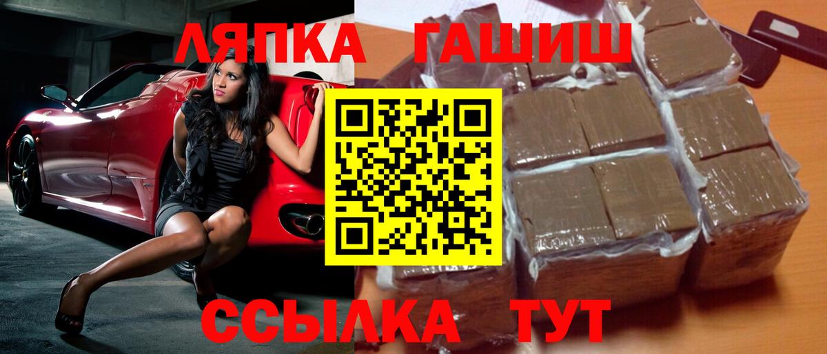 Дальнереченск  ГАШИШ 40% ТГК  Вход с VPN 
