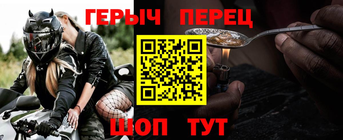 ГЕРОИН гречка  Вход с VPN  ГЕРОИН  Дальнереченск 