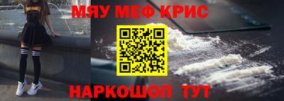 крисы Обнинск