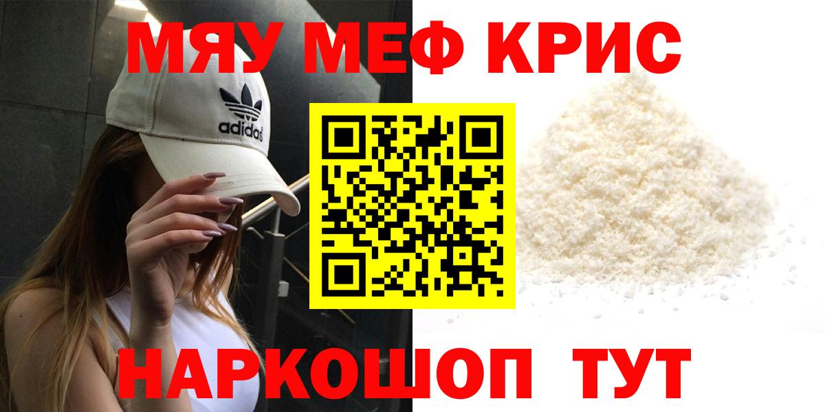 Дальнереченск  Мефедрон mephedrone  Вход с VPN  МЕФ  Мефедрон мука 