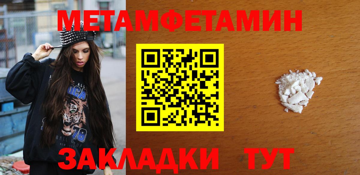 Дальнереченск  МЕТАМФЕТАМИН Methamphetamine  Вход с VPN 
