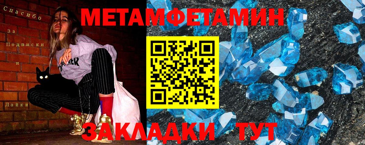 Первитин винт Дальнереченск
