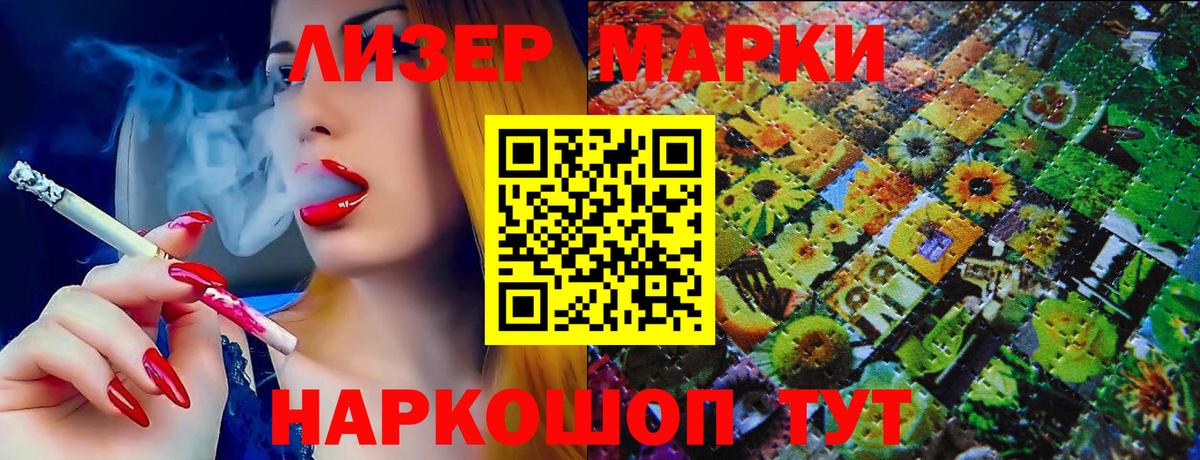 Марки N-bome 1,5мг Дальнереченск