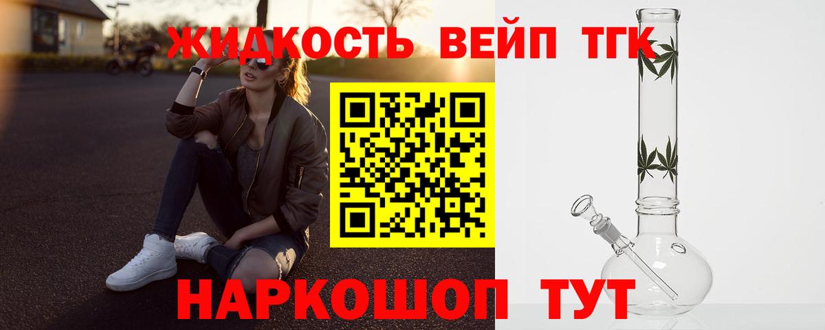 Дальнереченск  ТГК вейп  Вход с VPN  ТГК Wax 